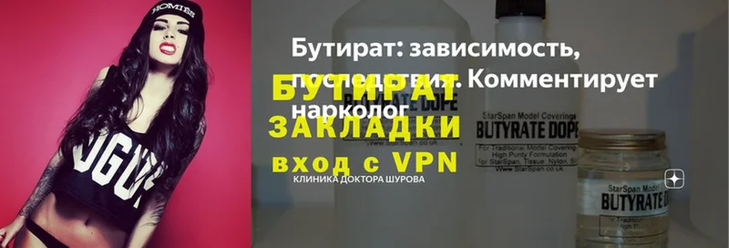 KRAKEN   Бугуруслан  БУТИРАТ буратино 